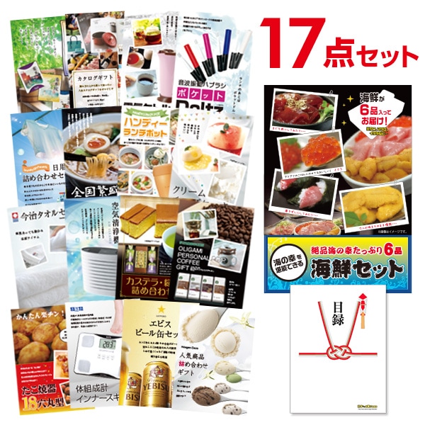 二次会 景品 【おまかせ 17点セット】 海鮮セット ( ウニ マグロ イクラ等 ) 目録 A3パネル付｜有効期限無し 結婚式 ビンゴ イベント おすすめ