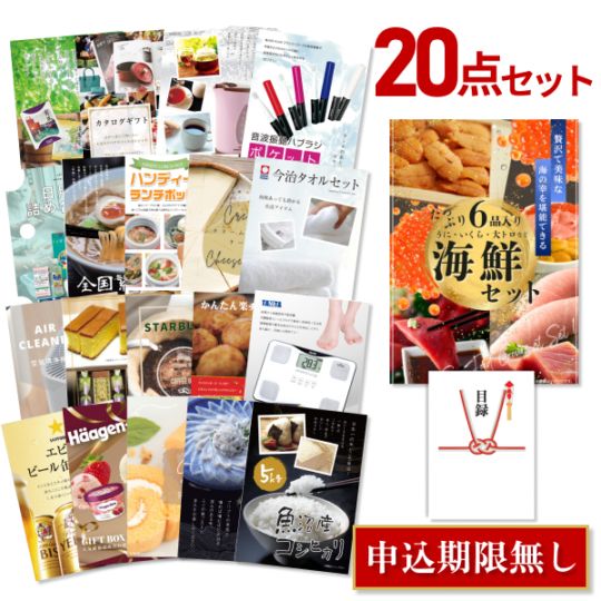 二次会 景品 【おまかせ 20点セット】 海鮮セット ( ウニ マグロ イクラ等 ) 目録 A3パネル付｜有効期限無し 結婚式 ビンゴ イベント おすすめ