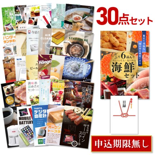 二次会 景品 【おまかせ 30点セット】 海鮮セット ( ウニ マグロ イクラ等 ) 目録 A3パネル付｜有効期限無し 結婚式 ビンゴ イベント おすすめ