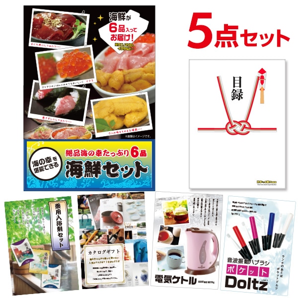 二次会 景品 【おまかせ 5点セット】 海鮮セット ( ウニ マグロ イクラ等 ) 目録 A3パネル付｜有効期限無し 結婚式 ビンゴ イベント おすすめ