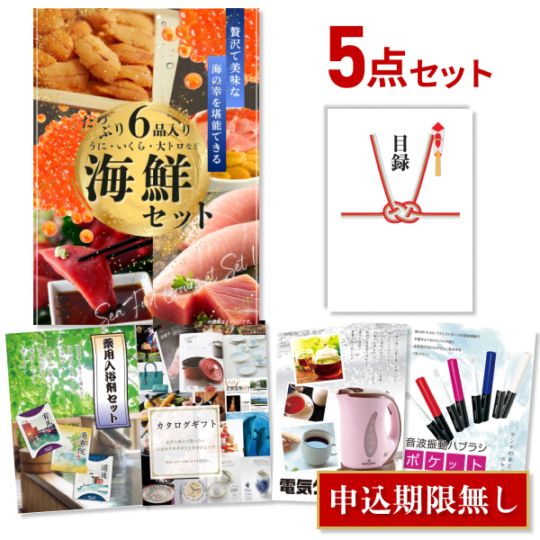 二次会 景品 【おまかせ 5点セット】 海鮮セット ( ウニ マグロ イクラ等 ) 目録 A3パネル付｜有効期限無し 結婚式 ビンゴ イベント おすすめ