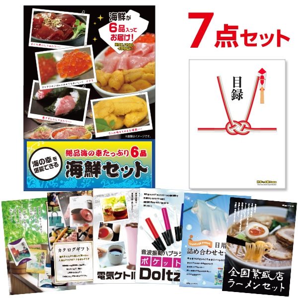 二次会 景品 【おまかせ 7点セット】 海鮮セット ( ウニ マグロ イクラ等 ) 目録 A3パネル付｜有効期限無し 結婚式 ビンゴ イベント おすすめ