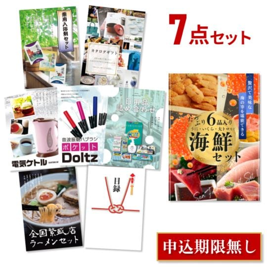二次会 景品 【おまかせ 7点セット】 海鮮セット ( ウニ マグロ イクラ等 ) 目録 A3パネル付｜有効期限無し 結婚式 ビンゴ イベント おすすめ