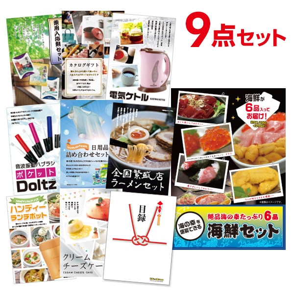 二次会 景品 【おまかせ 9点セット】 海鮮セット ( ウニ マグロ イクラ等 ) 目録 A3パネル付｜有効期限無し 結婚式 ビンゴ イベント おすすめ