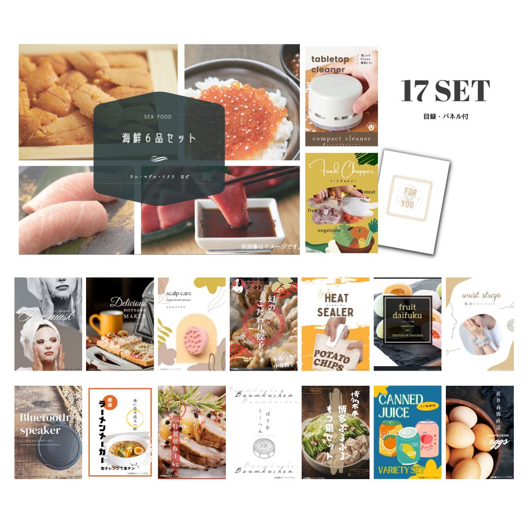 結婚式 景品 【ときめき 17点セット】 海鮮セット ( ウニ マグロ イクラ等 ) 目録 A3パネル付｜有効期限無し 二次会 おしゃれ おすすめ 新パネル