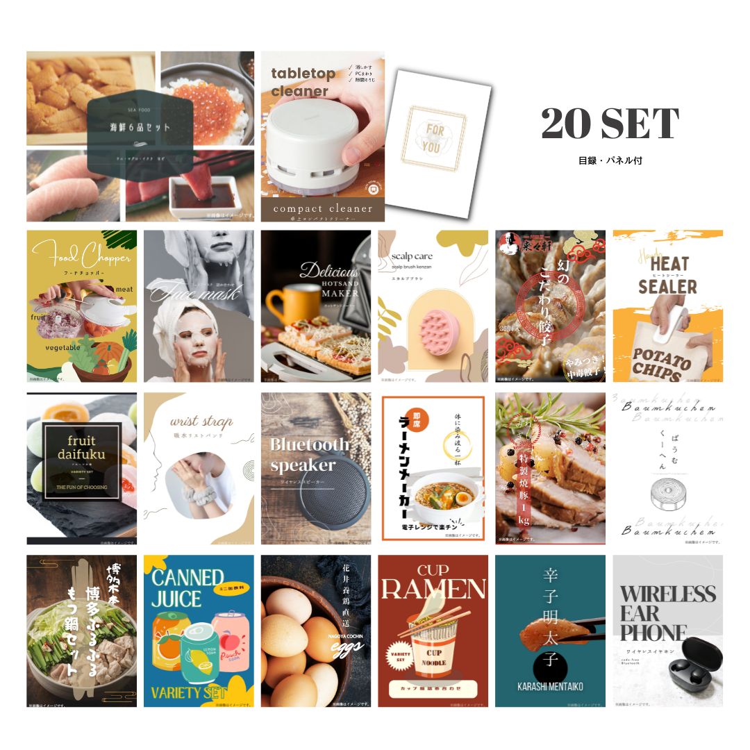 結婚式 景品 【ときめき 20点セット】 海鮮セット ( ウニ マグロ イクラ等 ) 目録 A3パネル付｜有効期限無し 二次会 おしゃれ おすすめ 新パネル