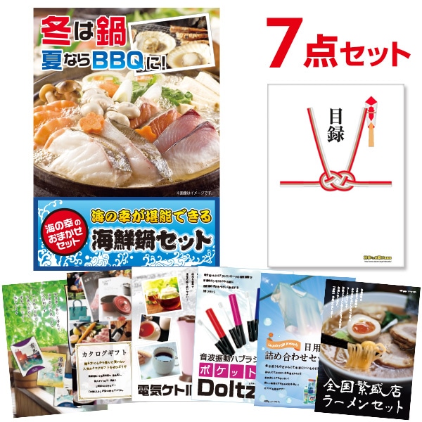 二次会 景品 【おまかせ 7点セット】 海鮮鍋セット 目録 A3パネル付｜有効期限無し 結婚式 ビンゴ イベント おすすめ