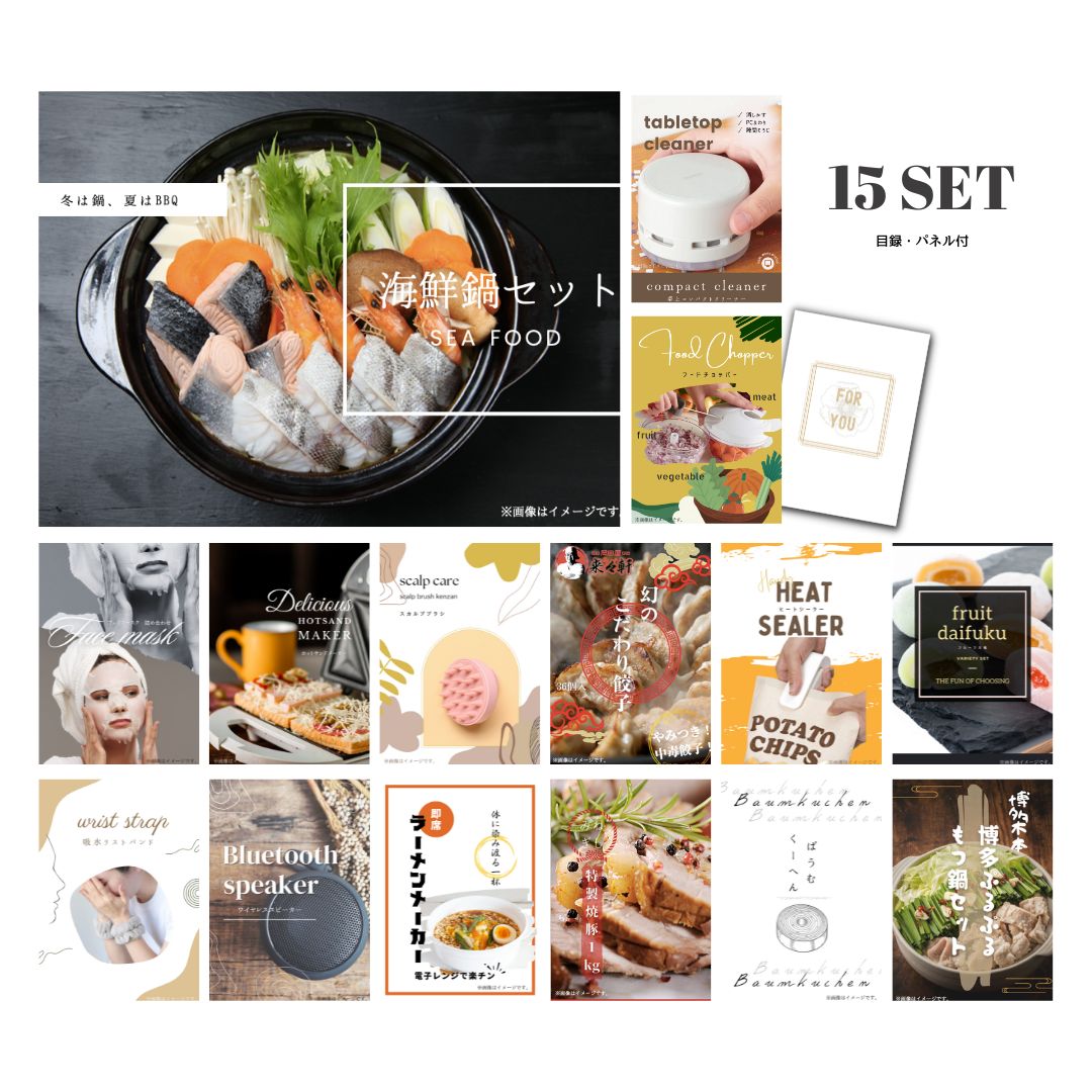 結婚式 景品 【ときめき 15点セット】 海鮮鍋セット 目録 A3パネル付｜有効期限無し 二次会 おしゃれ おすすめ 新パネル