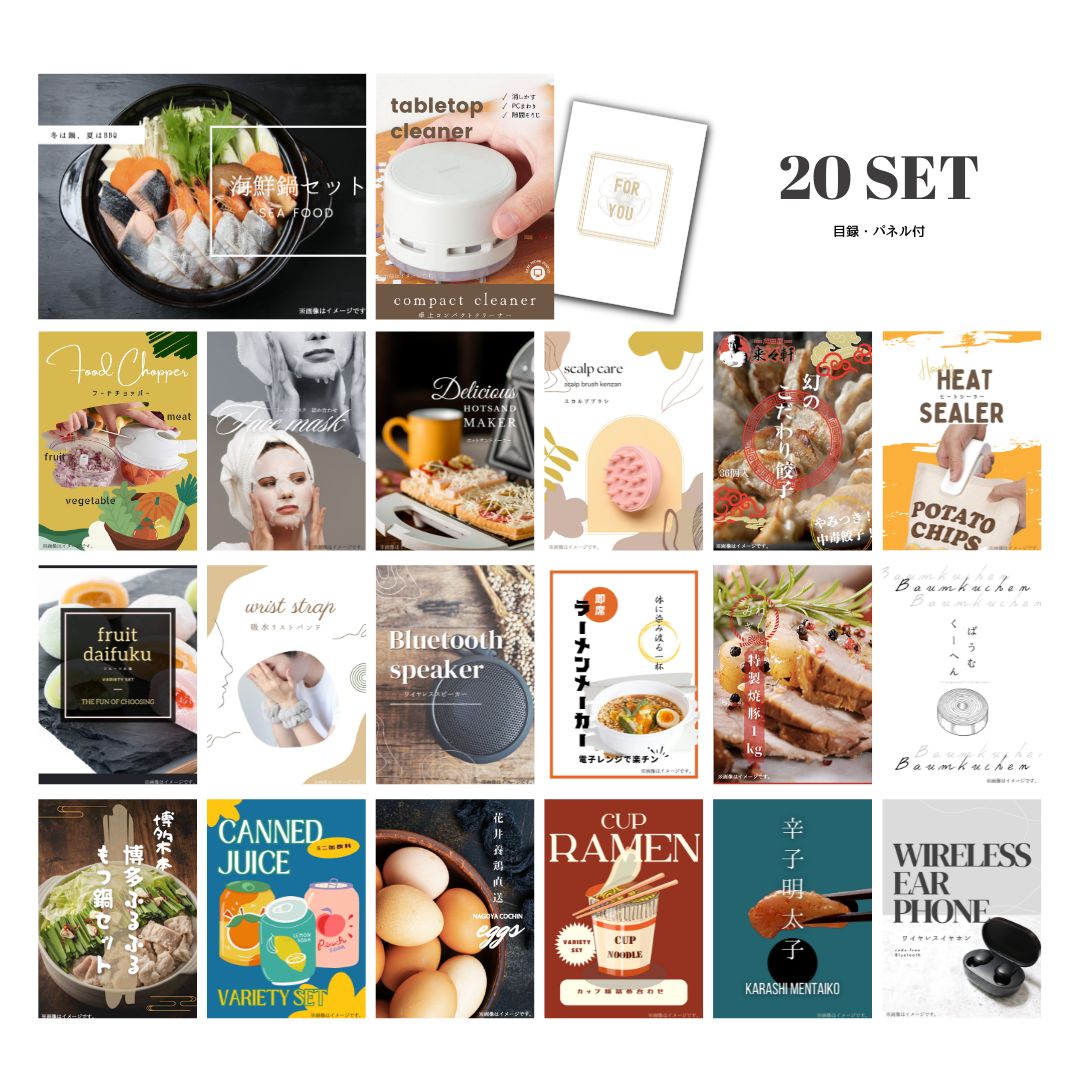 結婚式 景品 【ときめき 20点セット】 海鮮鍋セット 目録 A3パネル付｜有効期限無し 二次会 おしゃれ おすすめ 新パネル