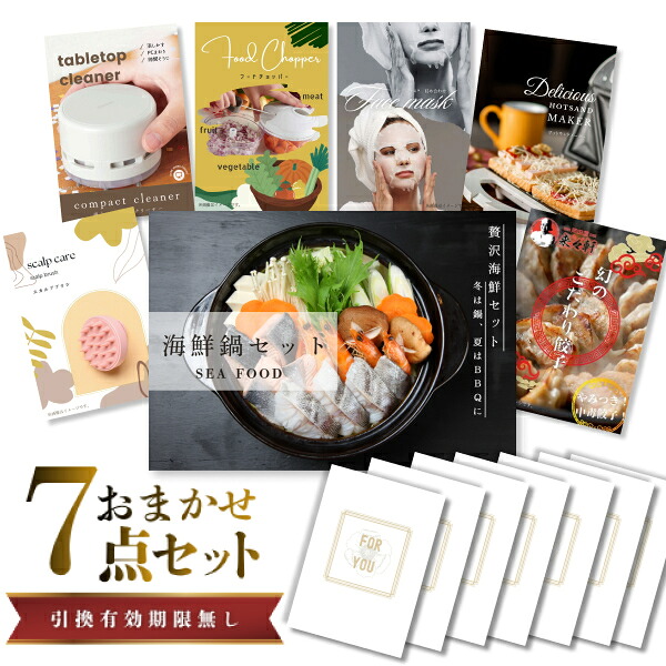 結婚式 景品 【ときめき 7点セット】 海鮮鍋セット 目録 A3パネル付｜有効期限無し 二次会 おしゃれ おすすめ 新パネル