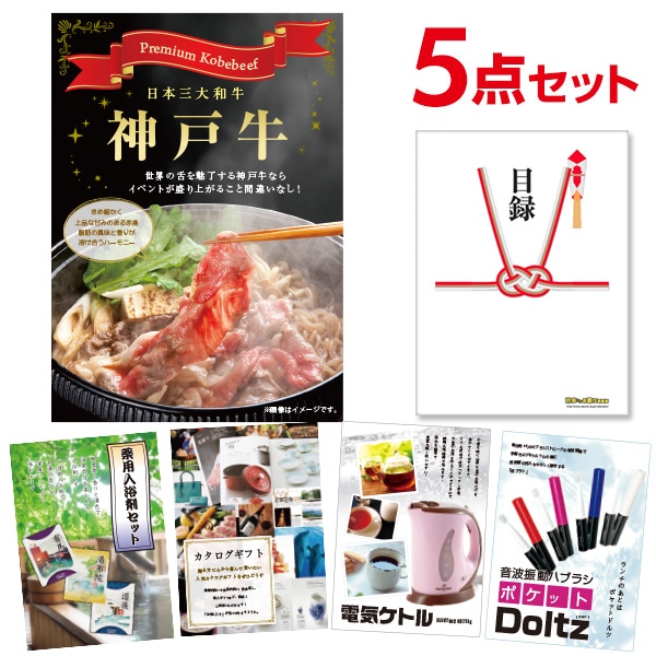 二次会 景品 【おまかせ 5点セット】 お肉 神戸牛 すき焼 しゃぶしゃぶ肉 300g 目録 A3パネル付｜有効期限無し 結婚式 ビンゴ イベント おすすめ