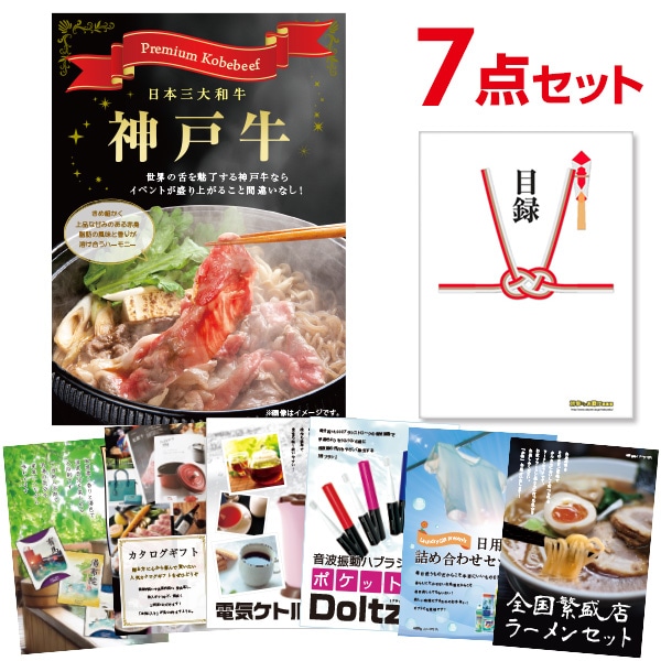 二次会 景品 【おまかせ 7点セット】 お肉 神戸牛 すき焼 しゃぶしゃぶ肉 300g 目録 A3パネル付｜有効期限無し 結婚式 ビンゴ イベント おすすめ