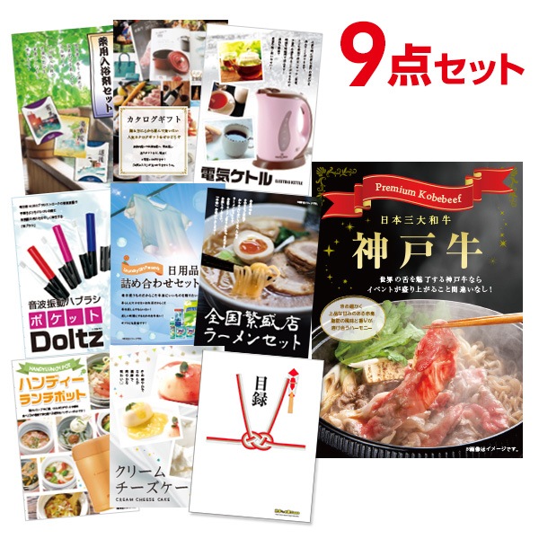 二次会 景品 【おまかせ 9点セット】 お肉 神戸牛 すき焼 しゃぶしゃぶ肉 300g 目録 A3パネル付｜有効期限無し 結婚式 ビンゴ イベント おすすめ
