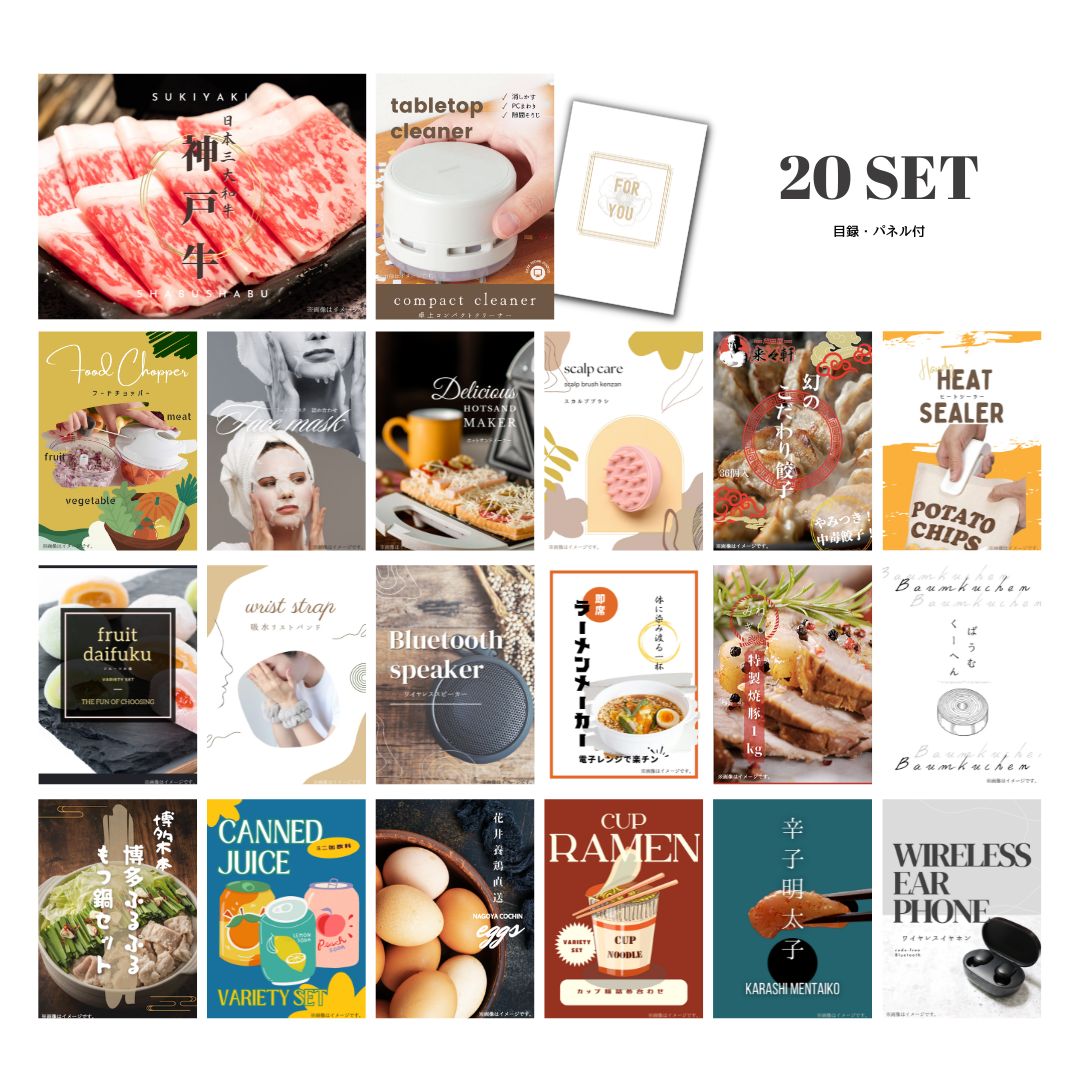 結婚式 景品 【ときめき 20点セット】 神戸牛 肉 目録 A3パネル付｜有効期限無し 二次会 おしゃれ おすすめ 新パネル