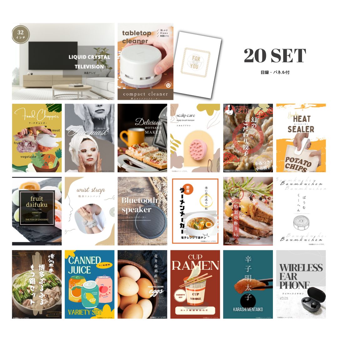 結婚式 景品 【ときめき 20点セット】 液晶テレビ 32インチ 目録 A3パネル付｜有効期限無し 二次会 おしゃれ おすすめ 新パネル