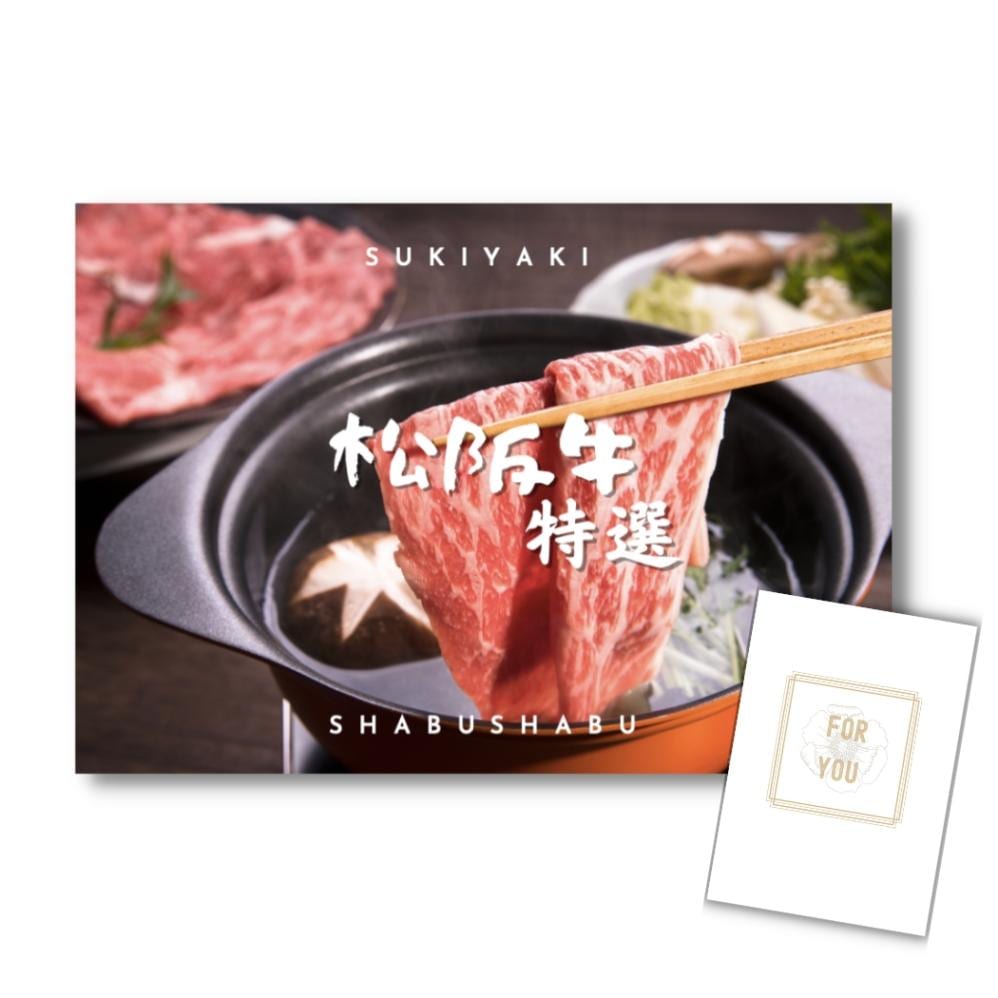 結婚式 景品 【単品】 松阪牛 肉 目録 A3パネル付｜有効期限無し 二次会 おしゃれ おすすめ 新パネル