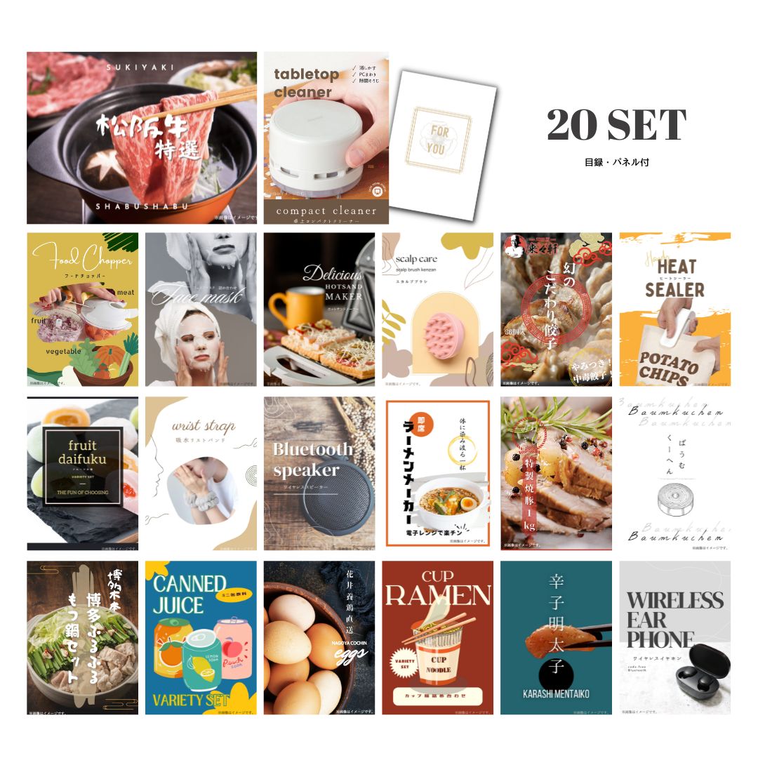 結婚式 景品 【ときめき 20点セット】 松阪牛 肉 目録 A3パネル付｜有効期限無し 二次会 おしゃれ おすすめ 新パネル