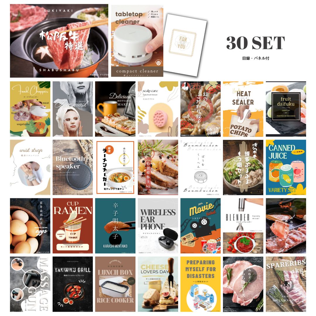 結婚式 景品 【ときめき 30点セット】 松阪牛 肉 目録 A3パネル付｜有効期限無し 二次会 おしゃれ おすすめ 新パネル