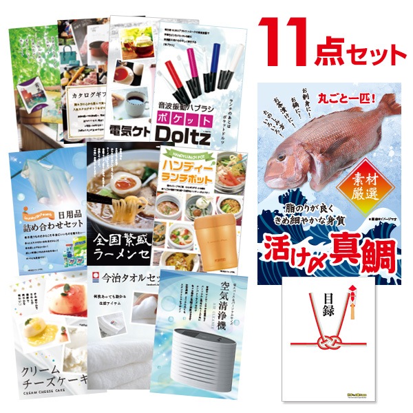 二次会 景品 活け〆真鯛 丸ごと1匹 11点セット 目録 A3パネル付｜有効期限無し 結婚式 ビンゴ イベント おすすめ