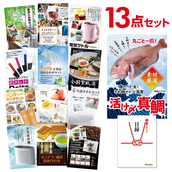 二次会 景品 活け〆真鯛 丸ごと1匹 13点セット 目録 A3パネル付｜有効期限無し 結婚式 ビンゴ イベント おすすめ