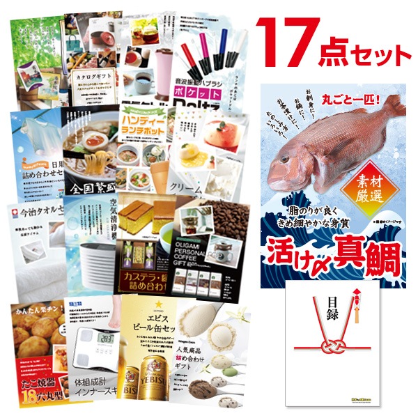 二次会 景品 活け〆真鯛 丸ごと1匹 17点セット 目録 A3パネル付｜有効期限無し 結婚式 ビンゴ イベント おすすめ