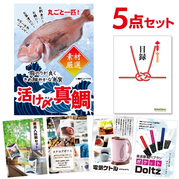 二次会 景品 活け〆真鯛 丸ごと1匹 5点セット 目録 A3パネル付｜有効期限無し 結婚式 ビンゴ イベント おすすめ