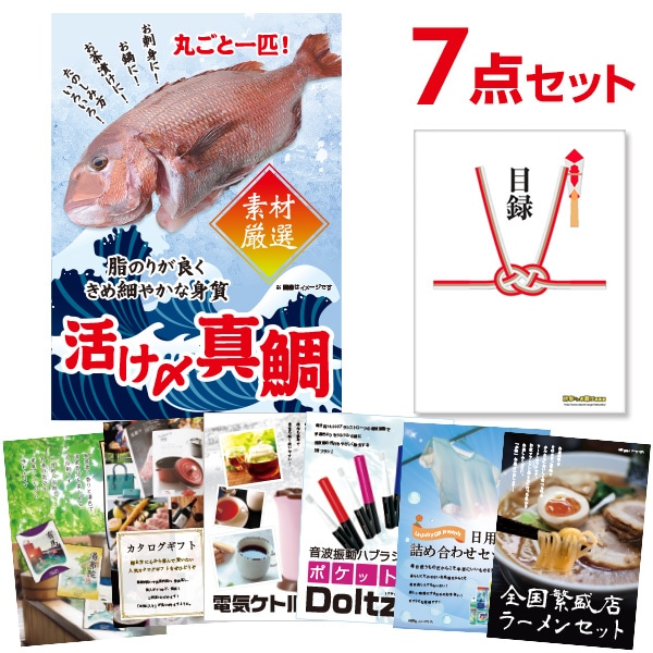 二次会 景品 活け〆真鯛 丸ごと1匹 7点セット 目録 A3パネル付｜有効期限無し 結婚式 ビンゴ イベント おすすめ