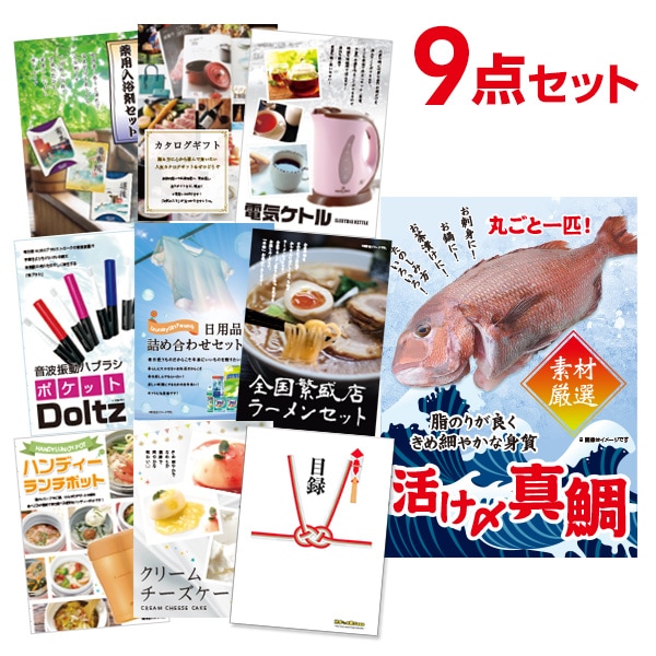 二次会 景品 活け〆真鯛 丸ごと1匹 9点セット 目録 A3パネル付｜有効期限無し 結婚式 ビンゴ イベント おすすめ