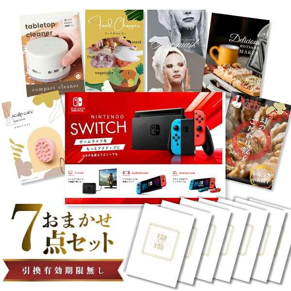 結婚式 景品 【ときめき 7点セット】 Nintendo Switch 任天堂 ニンテンドースイッチ 目録 A3パネル付｜有効期限無し 二次会 おしゃれ おすすめ 新パネル