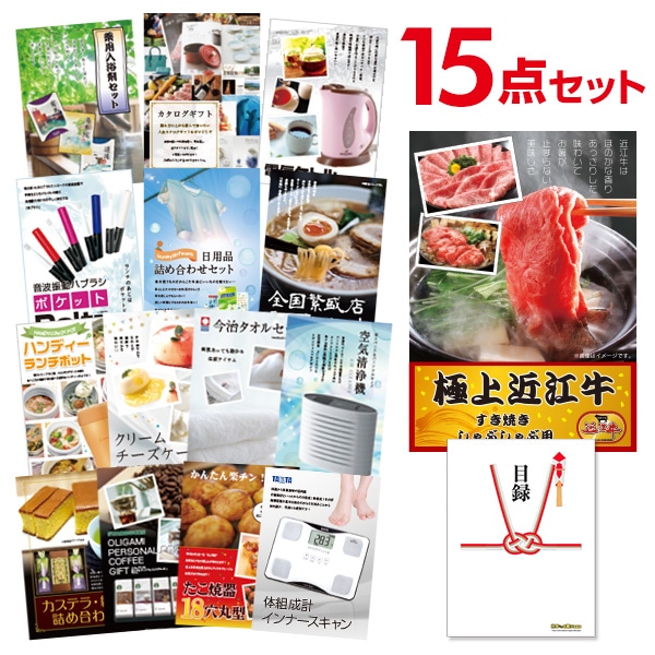 二次会 景品 【おまかせ 15点セット】 近江牛 300g すき焼き・しゃぶしゃぶ肉 お肉 目録 A3パネル付｜有効期限無し 結婚式 ビンゴ イベント おすすめ