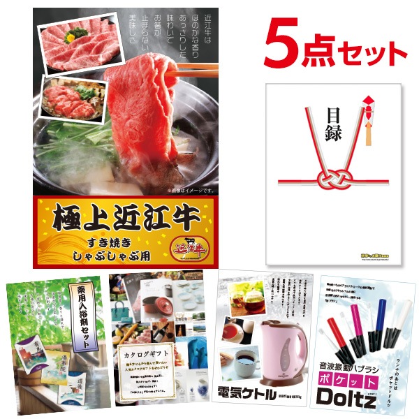 二次会 景品 【おまかせ 5点セット】 近江牛 300g すき焼き・しゃぶしゃぶ肉 お肉 目録 A3パネル付｜有効期限無し 結婚式 ビンゴ イベント おすすめ
