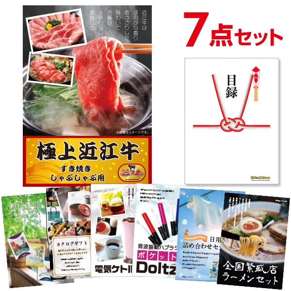二次会 景品 お肉 選べる近江牛 4種 焼肉 しゃぶしゃぶ ステーキ コロッケ おまかせ 9点セット 目録 A3パネル付 QUO二千円分付 OME9_Q2 ポイント10倍☆要ｴﾝﾄﾘｰ有効期限無忘年会 景品 単品