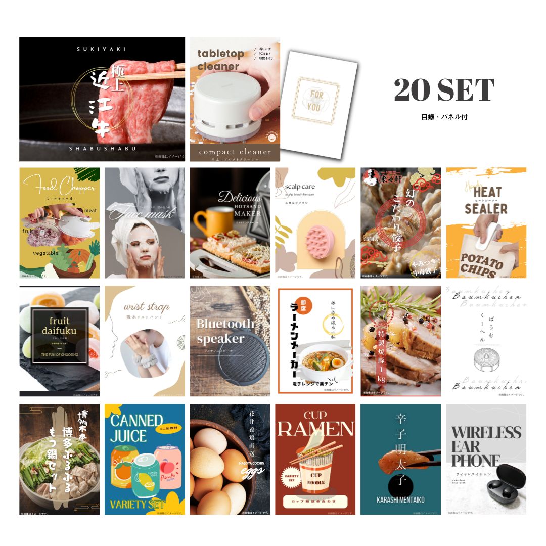 結婚式 景品 【ときめき 20点セット】 近江牛 300g すき焼き・しゃぶしゃぶ肉 お肉 目録 A3パネル付｜有効期限無し 二次会 おしゃれ おすすめ 新パネル