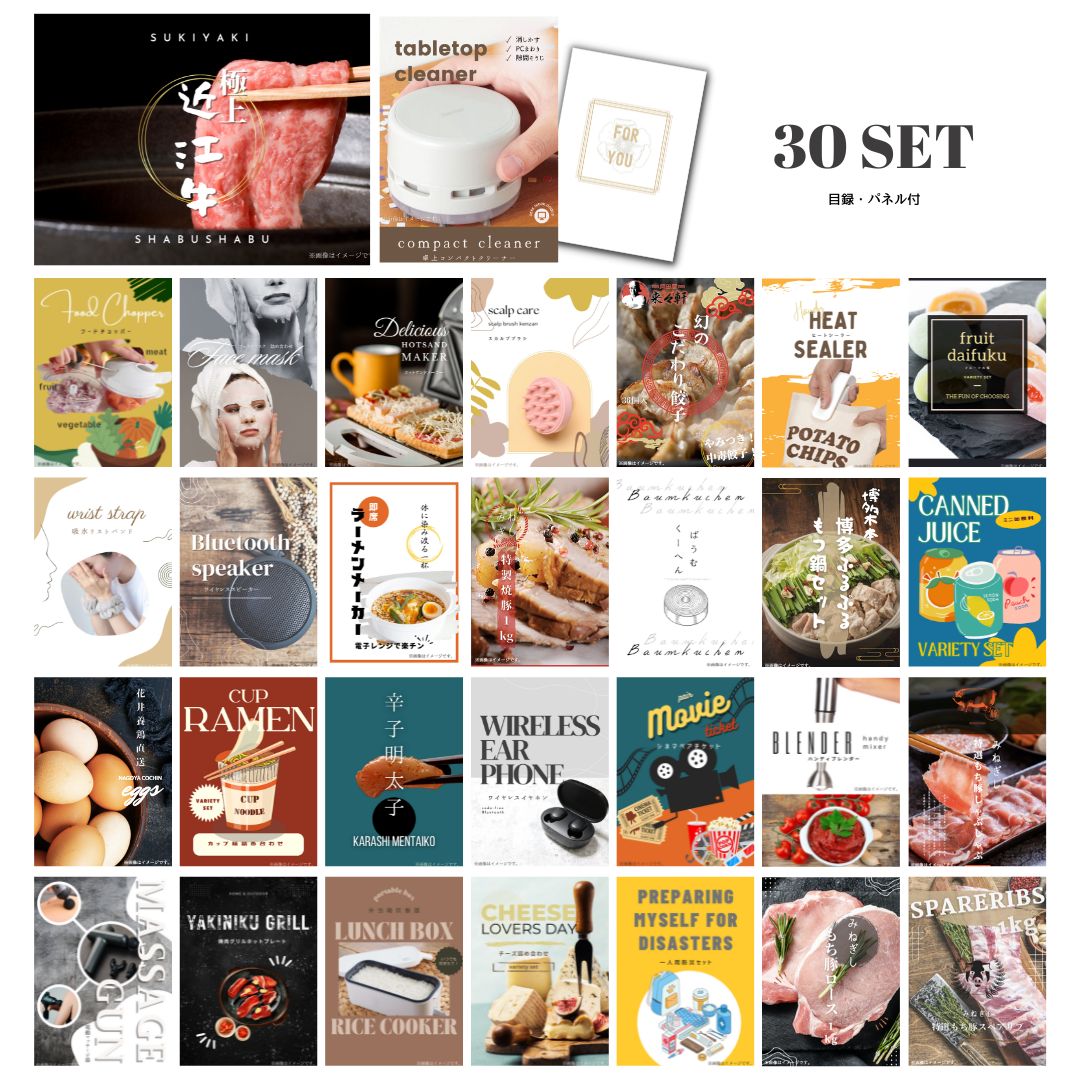 結婚式 景品 【ときめき 30点セット】 近江牛 300g すき焼き・しゃぶしゃぶ肉 お肉 目録 A3パネル付｜有効期限無し 二次会 おしゃれ おすすめ 新パネル