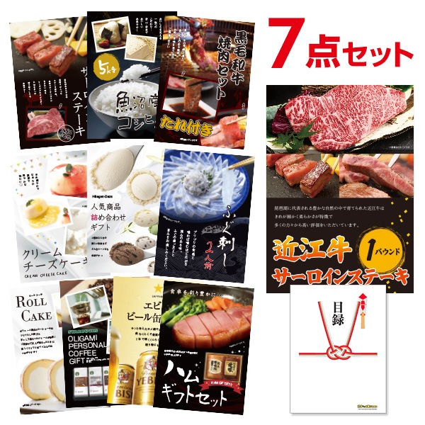 アミューズメント景品　7点セット アミューズメント景品 7点セット