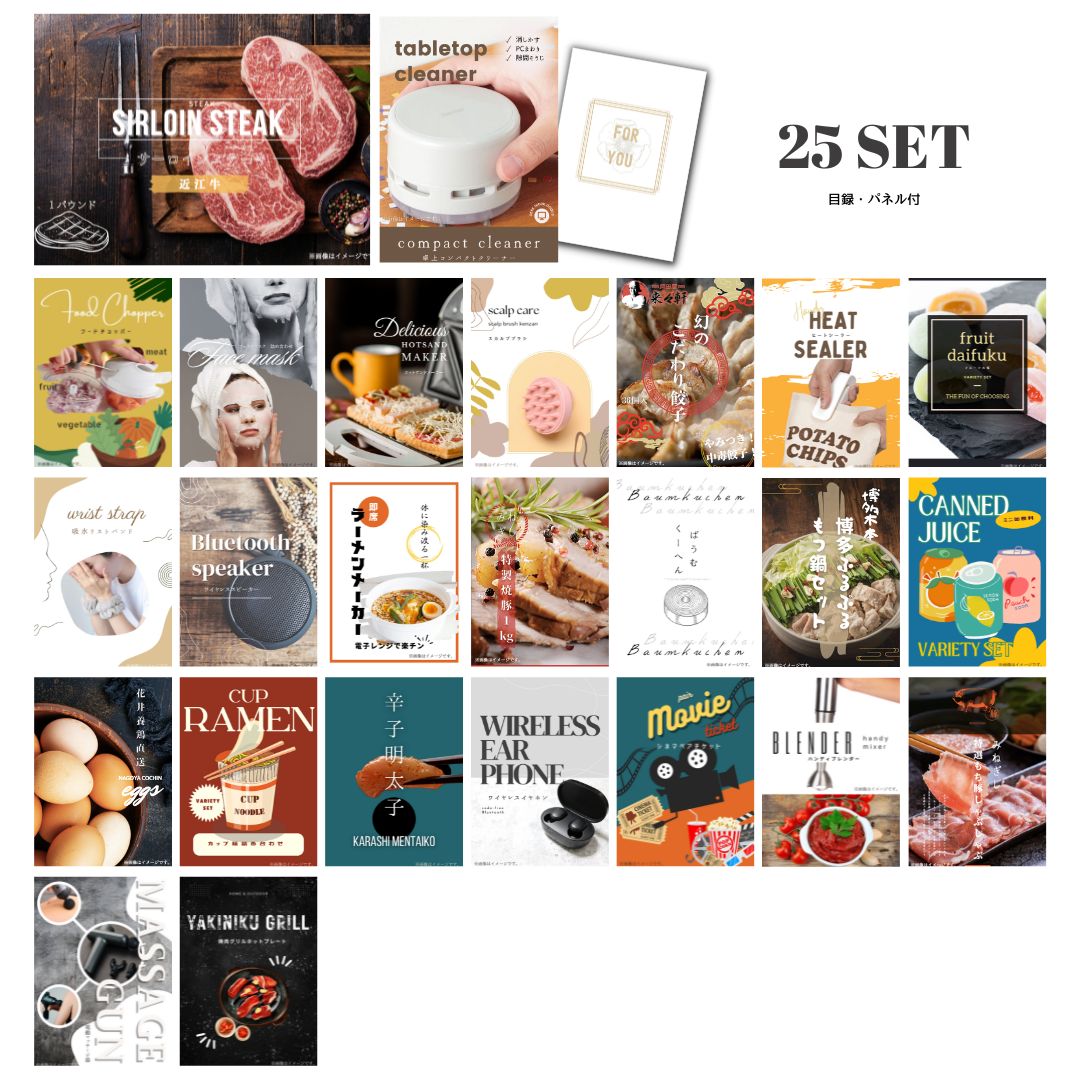 結婚式 景品 【ときめき 25点セット】 近江牛 1パウンド サーロインステーキ 肉 目録 A3パネル付｜有効期限無し 二次会 おしゃれ おすすめ 新パネル