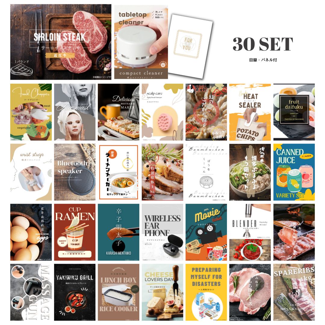 結婚式 景品 【ときめき 30点セット】 近江牛 1パウンド サーロインステーキ 肉 目録 A3パネル付｜有効期限無し 二次会 おしゃれ おすすめ 新パネル