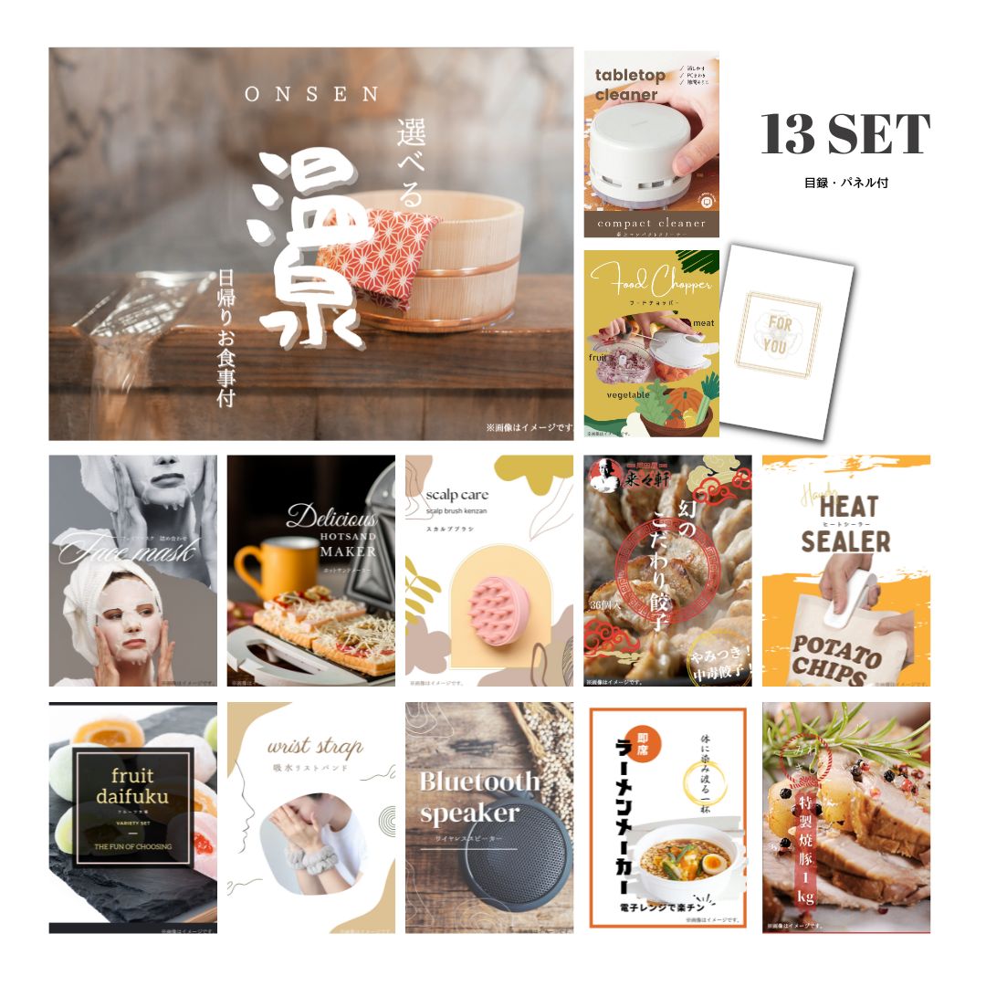 結婚式 景品 【ときめき 13点セット】 選べる日帰り温泉 ペアお食事付 目録 A3パネル付｜有効期限無し 二次会 おしゃれ おすすめ 新パネル