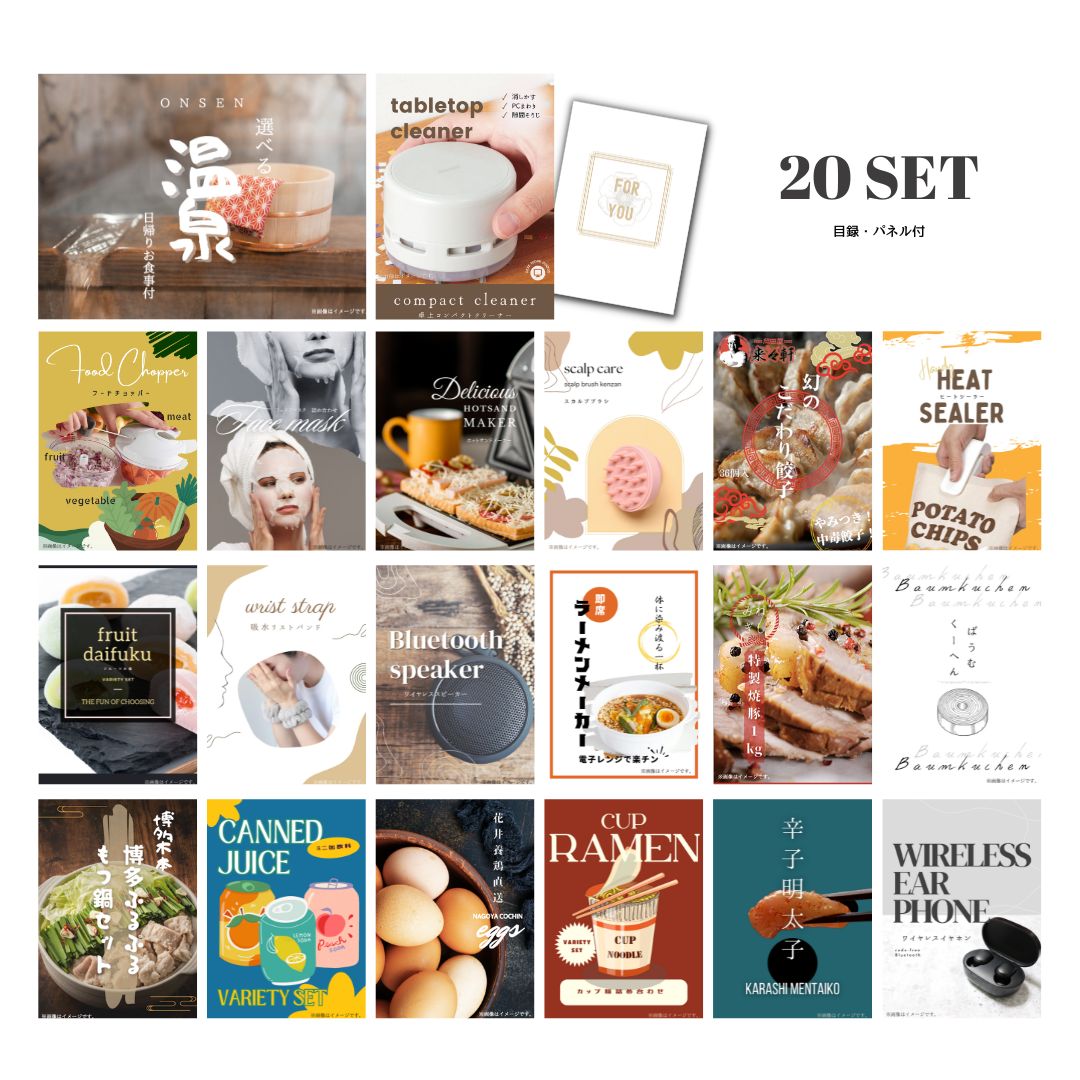 結婚式 景品 【ときめき 20点セット】 選べる日帰り温泉 ペアお食事付 目録 A3パネル付｜有効期限無し 二次会 おしゃれ おすすめ 新パネル