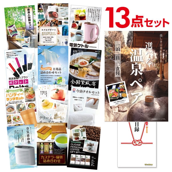 新パネル 二次会 景品 選べる温泉旅行 1泊2日2食付 単品 目録 A3パネル付 結婚式 ビンゴ 1日限定☆P2倍景品 新パネル 目録 単品 選べる温泉旅行