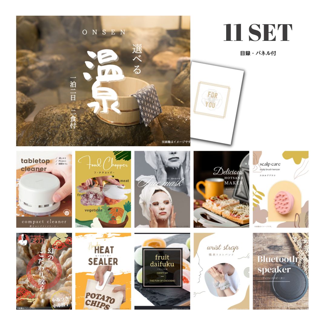 結婚式 景品 【ときめき 11点セット】 選べる温泉旅行 1泊2日2食付 目録 A3パネル付｜有効期限無し 二次会 おしゃれ おすすめ 新パネル