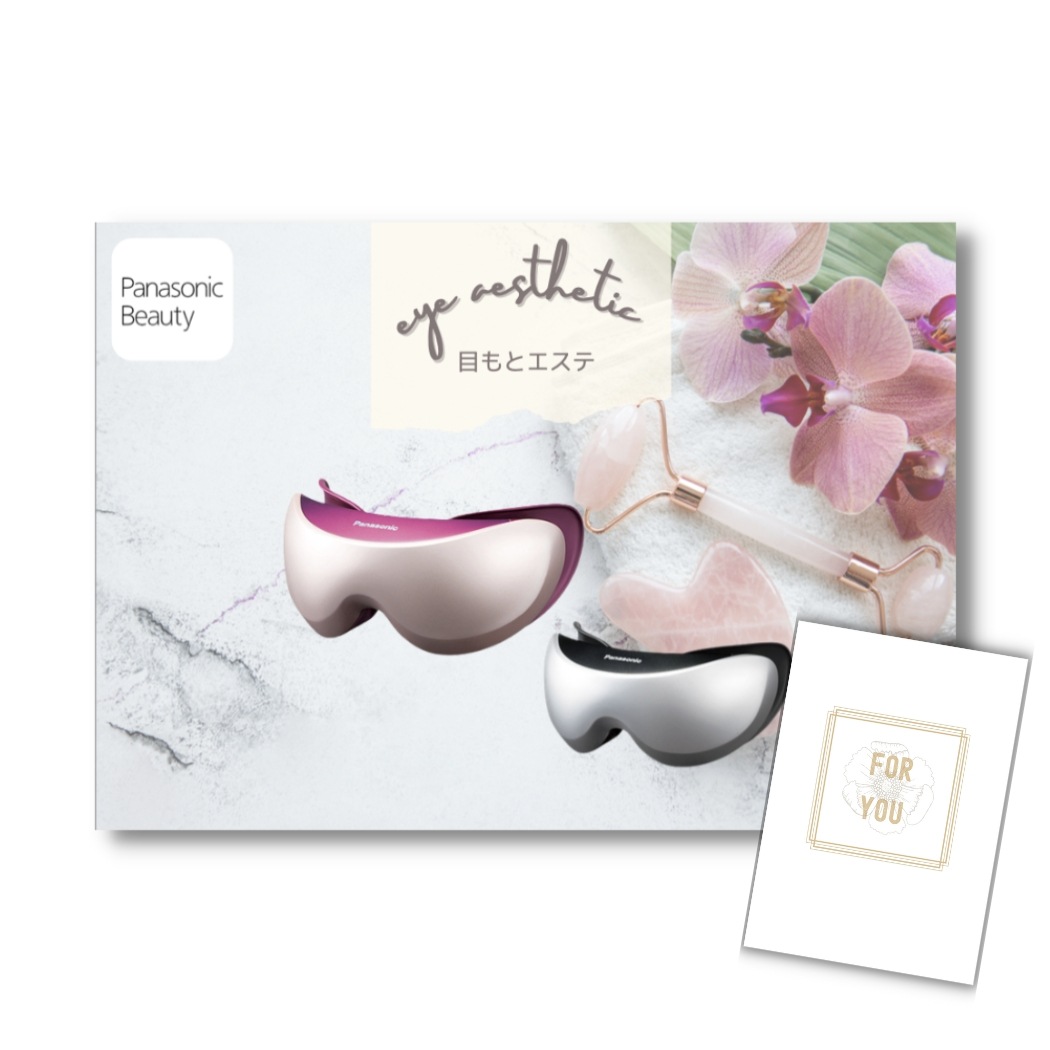 結婚式 景品 【単品】 Panasonic 目もとエステ 目録 A3パネル付｜有効期限無し 二次会 おしゃれ おすすめ 新パネル