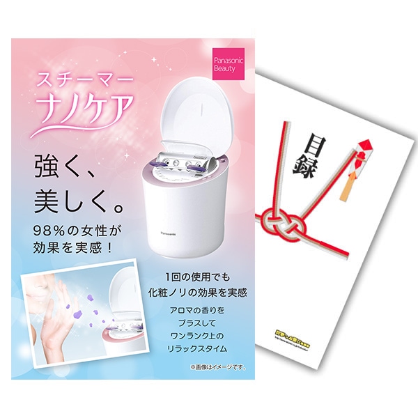 二次会 景品 【単品】 パナソニック スチーマー ナノケア 目録 A3パネル付｜有効期限無し 結婚式 ビンゴ イベント おすすめ