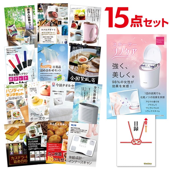 二次会 景品 【おまかせ 15点セット】 パナソニック スチーマー ナノケア 目録 A3パネル付｜有効期限無し 結婚式 ビンゴ イベント おすすめ