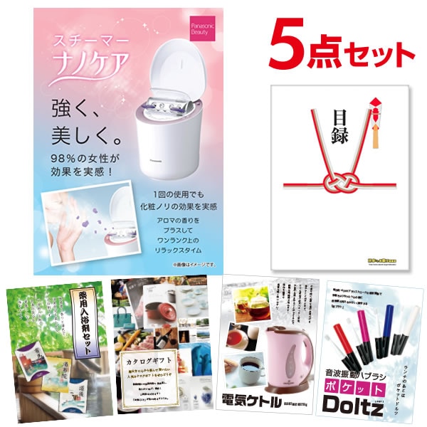 二次会 景品 【おまかせ 5点セット】 パナソニック スチーマー ナノケア 目録 A3パネル付｜有効期限無し 結婚式 ビンゴ イベント おすすめ