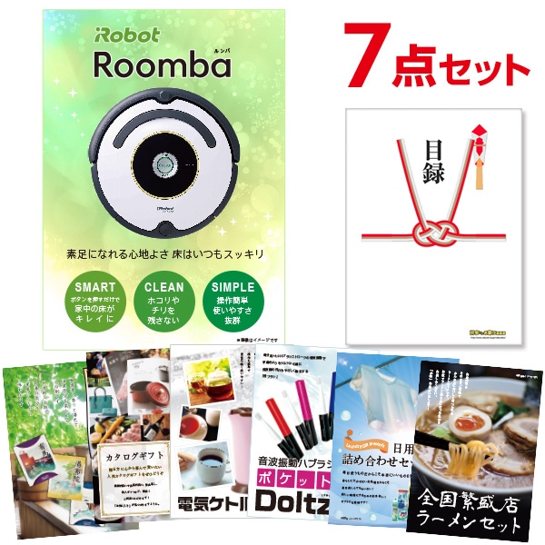 二次会 景品 【おまかせ 7点セット】 iRobot ルンバ 目録 A3パネル付｜有効期限無し 結婚式 ビンゴ イベント おすすめ
