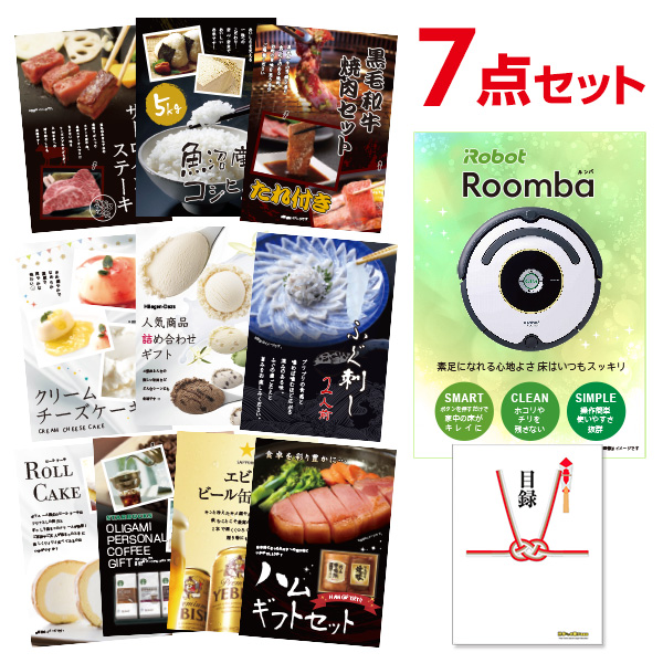 二次会 景品 iRobot ルンバ 【ハーゲンダッツ等の中から選べる豪華グルメ 景品7点セット】 目録 A3パネル付｜有効期限無し 結婚式 ビンゴ イベント おすすめ