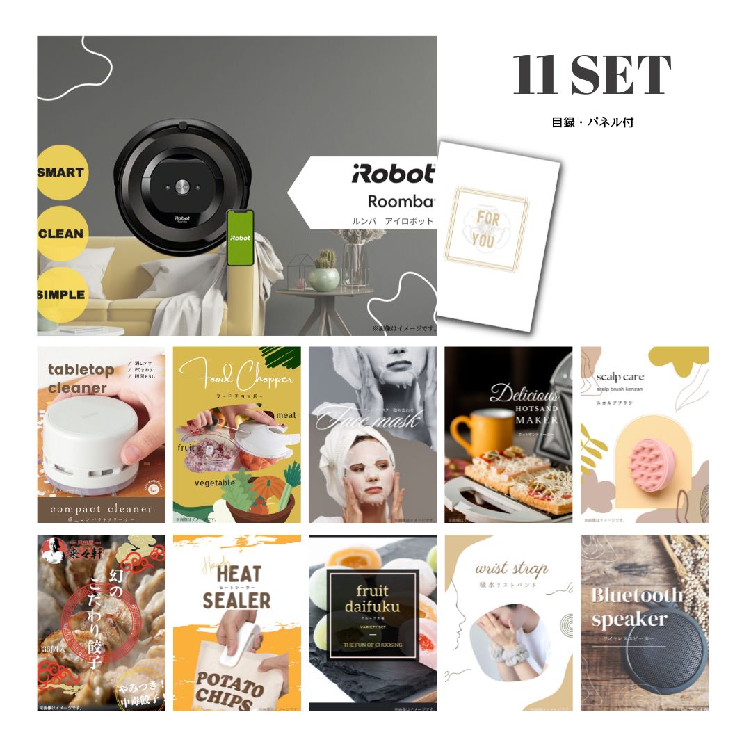 結婚式 景品 【ときめき 11点セット】 iRobot ルンバ 目録 A3パネル付｜有効期限無し 二次会 おしゃれ おすすめ 新パネル
