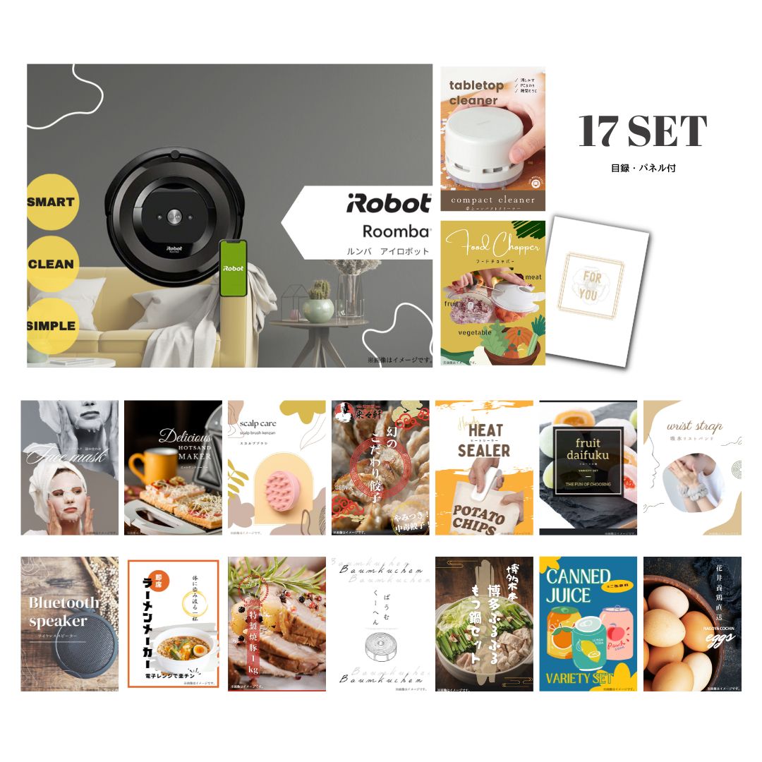 結婚式 景品 【ときめき 17点セット】 iRobot ルンバ 目録 A3パネル付｜有効期限無し 二次会 おしゃれ おすすめ 新パネル