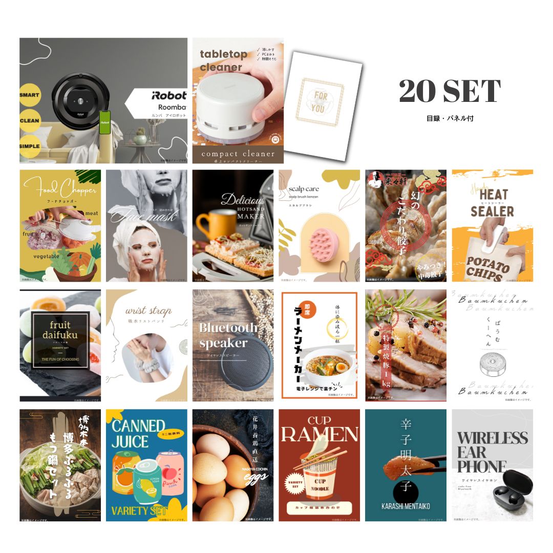 結婚式 景品 【ときめき 20点セット】 iRobot ルンバ 目録 A3パネル付｜有効期限無し 二次会 おしゃれ おすすめ 新パネル